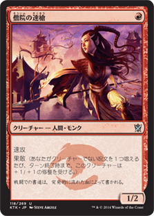 MTG】2021年モダン環境で比較的安い『赤単果敢』のデッキリスト