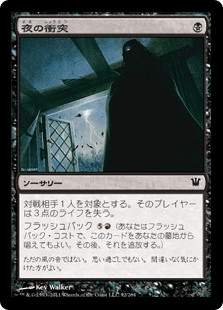 MTG 引退 モダンUR果敢 パウパー黒単信心 希少 サインド 優良カード 大量 MTG】モダン環境『黒単バーン』安いし強いし珍しい！ - yukkerom