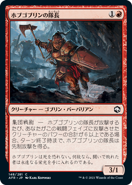 MTG】6千円で組める安いスタンダード環境の『赤単ゴブリン』デッキ