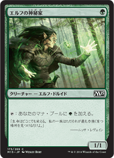 パウパー エルフデッキ パウパー】格安でMTGを楽しめるPauperの『エルフ』デッキリスト