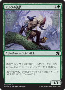 パウパー 格安でmtgを楽しめるpauperの エルフ デッキリスト ユッケロムの日常