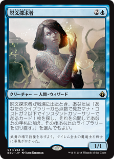 MTG】レガシー環境のセルフライブラリーアウトデッキ、『タッサ