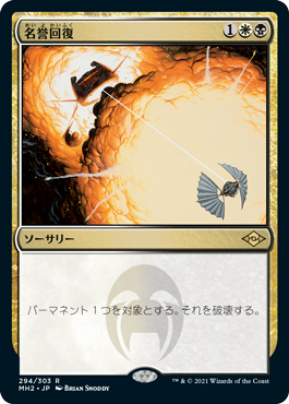 MTG】モダン環境を格安で楽しめる『マルドゥポンザ』デッキレシピ