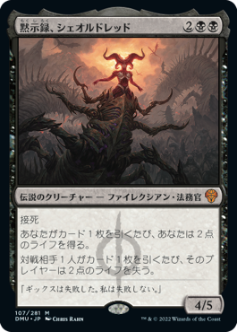 MTGアリーナ】スタンダード環境Tier1！『黒単ミッドレンジ』デッキ