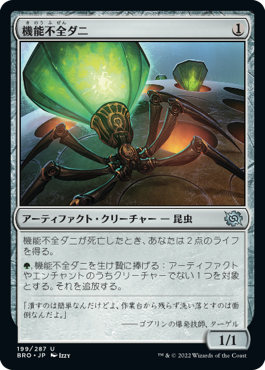 MTG】モダン環境『緑単トロン』！安価なデッキレシピはコチラ！ - yukkerom