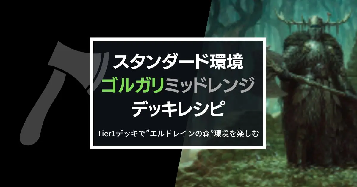 【MTG】黒緑ゴルガリミッドレンジ　デッキセット（デッキBOX付き） MTG】黒緑ゴルガリミッドレンジ デッキセット（デッキBOX付き） Amazon