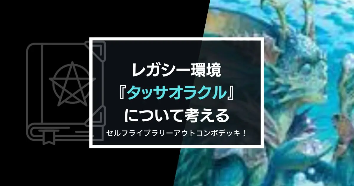 MTG ライブラリーアウト　デッキ 青単ライブラリアウト、白黒クレリック、《雷の頂点、ヴァドロック》in