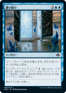 MTG】レガシー環境のセルフライブラリーアウトデッキ、『タッサ